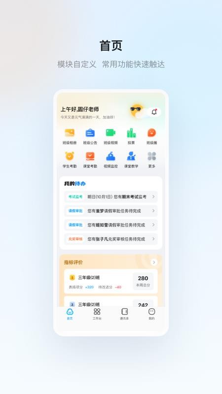海康云眸普教(2)