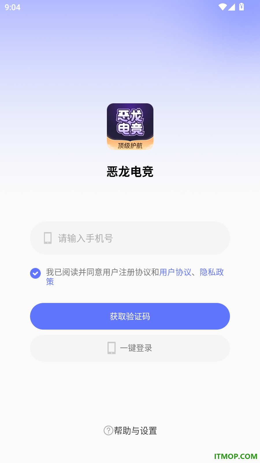 恶龙电竞官网版