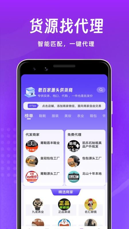微商团长app(5)