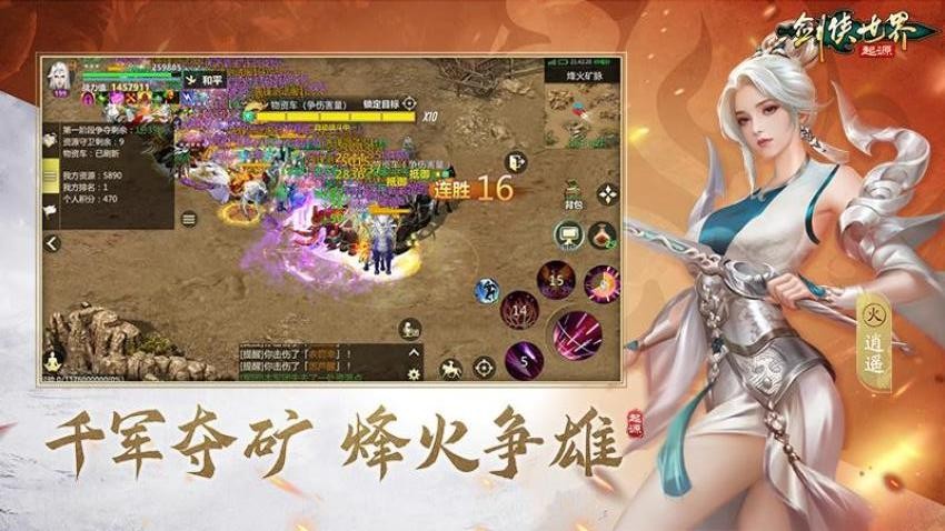 剑侠世界起源游戏v1.23.6(2)
