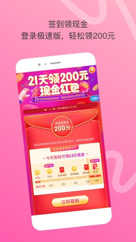 陌陌极速版app(2)