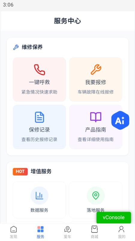 重卡汇app红岩最新版本(3)