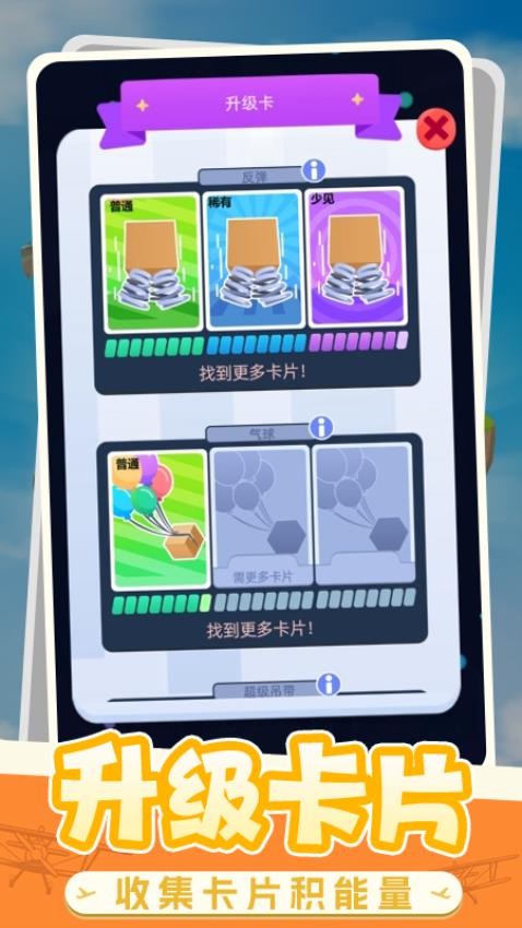 冒险家乐园手游v1.0.3(4)