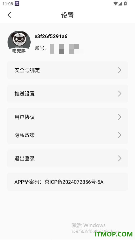 游小折手游官方版