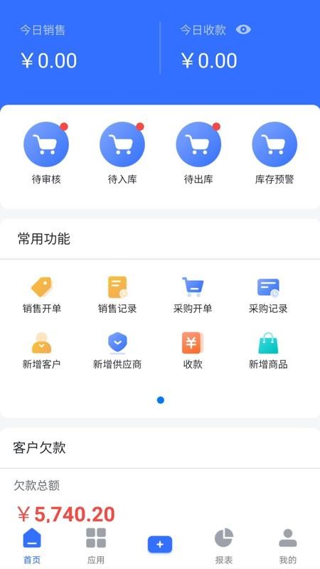 掌上易云软件(3)