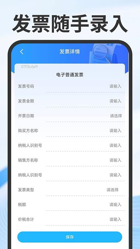 手机传输同步助手最新版v1.0.1(5)