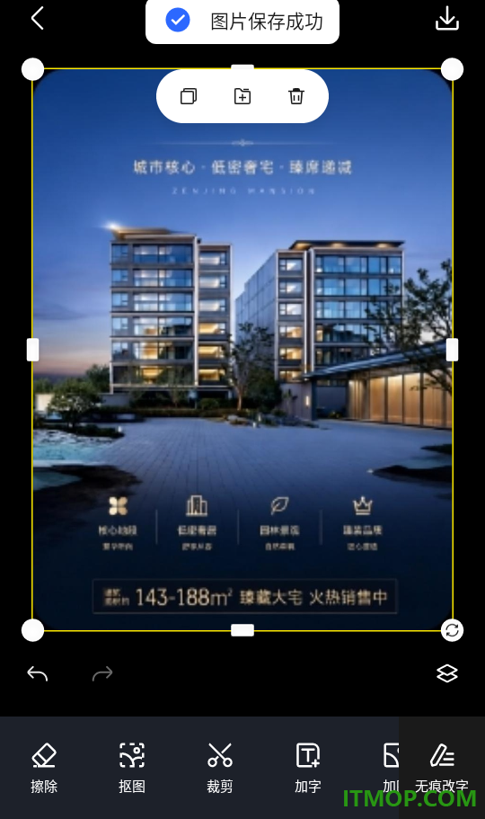 超级制图免费版
