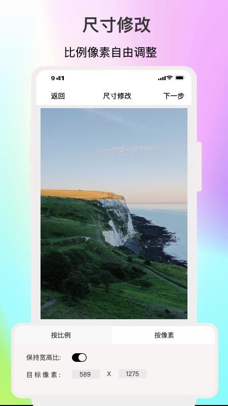 ImgMeta图片照片编辑(2)