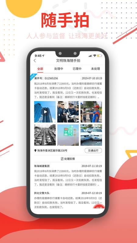 观海融媒最新版(4)