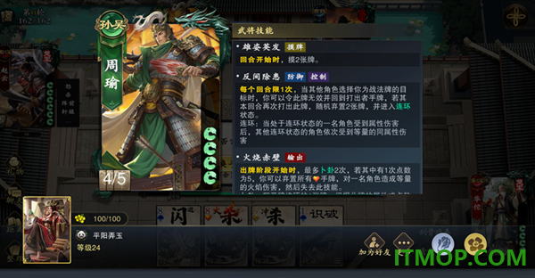 名将杀游戏