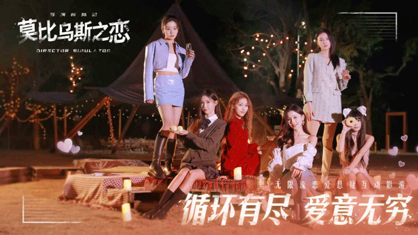 莫比乌斯之恋B服v0.6.0(4)