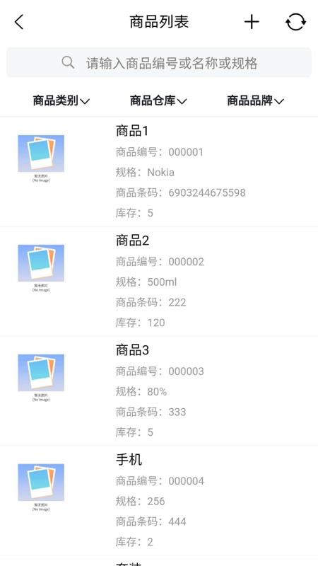 掌上易云软件(2)