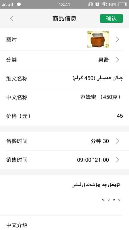 美滋来商家app(4)