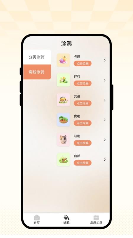 绘趣小画室最新版v2.0.3(2)