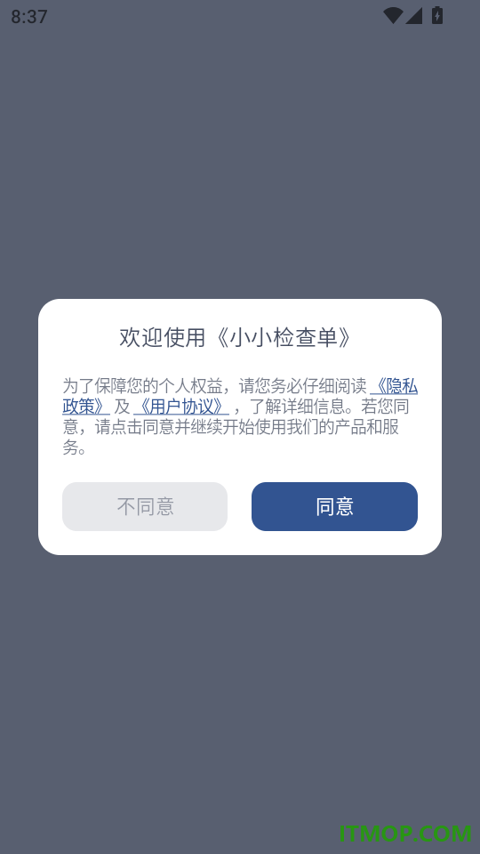 小小检查单最新版