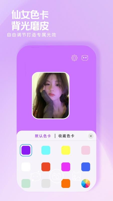 小猫补光灯最新版v1.2.4(4)