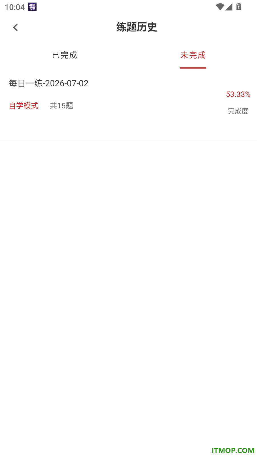 特岗教师鸣题库官方版