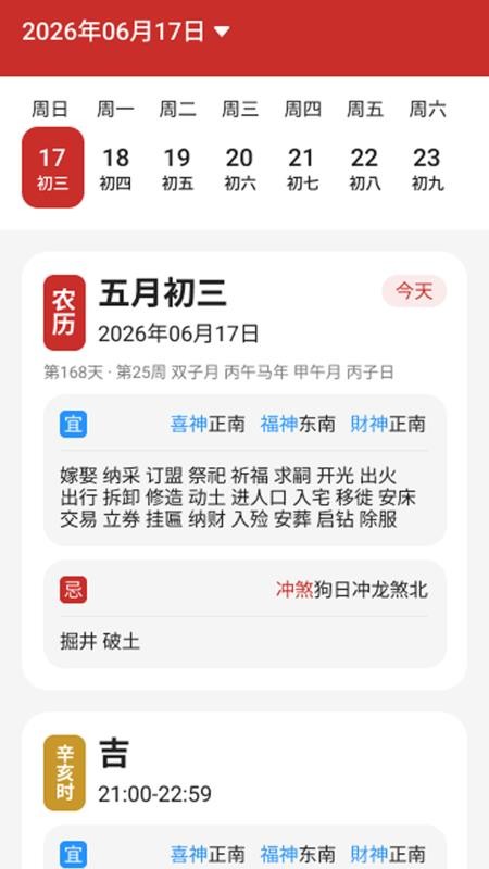 AI精准天气预报官网版v2.0.2 3