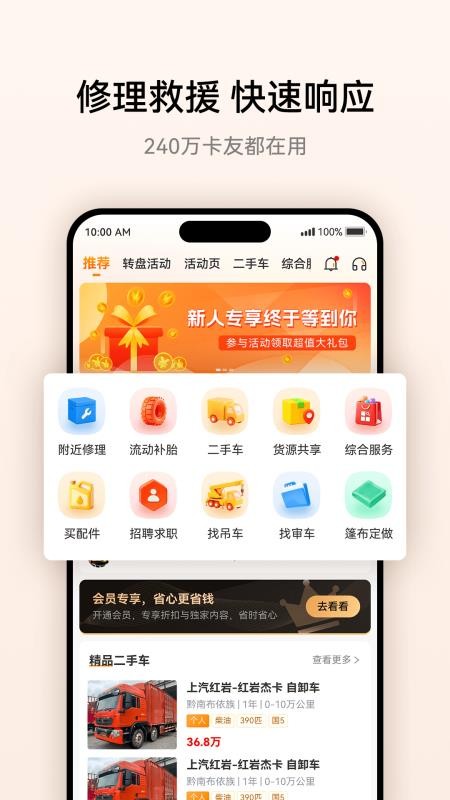 卡兄卡弟appv7.3.0.1 3