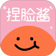 捏脸酱app v2.0.41
