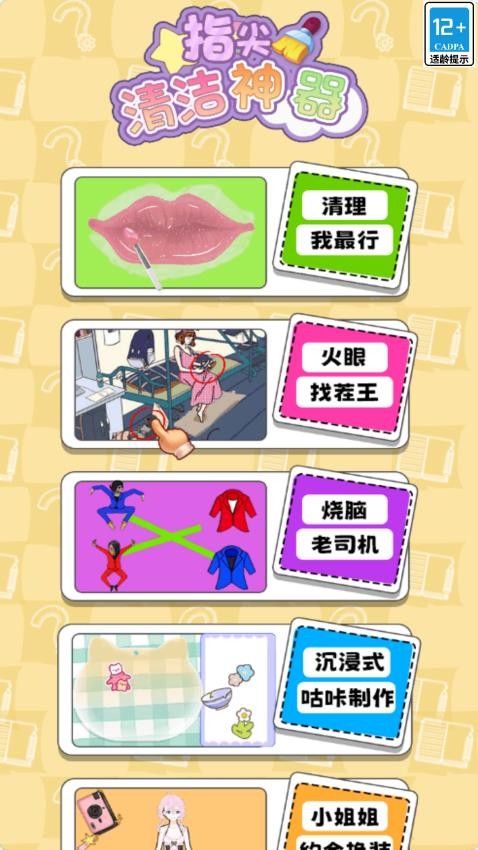完美女神日记手游v1.0.0 2