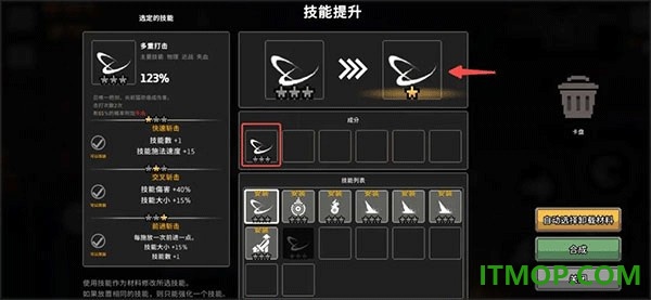 疾风骑士游戏