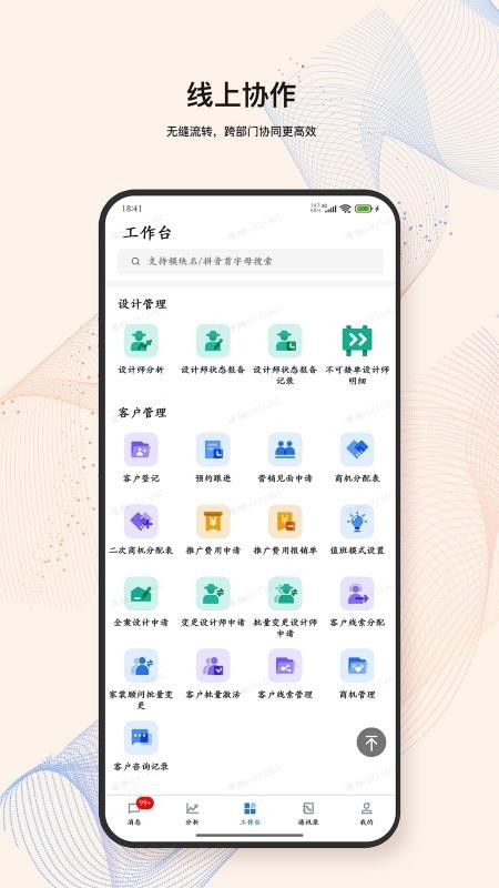 Land IMS企业管理(2)