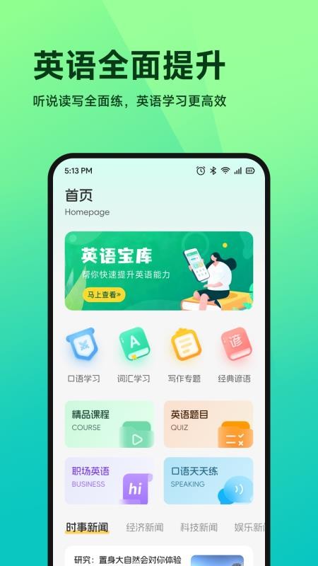 nimoo口语手机版v1.1(3)