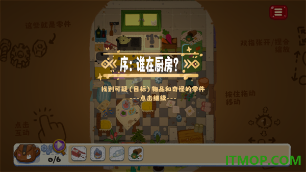 小小冒险家寻宝记手游