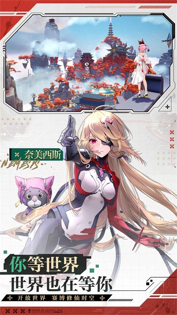 云幻塔手游v6.0.0(2)