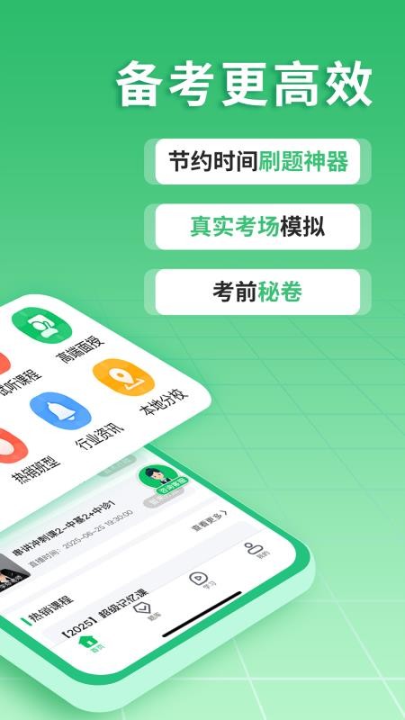 有猿医考官网版v2.8.12(4)