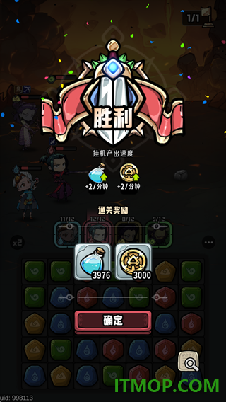 消消英雄2手游