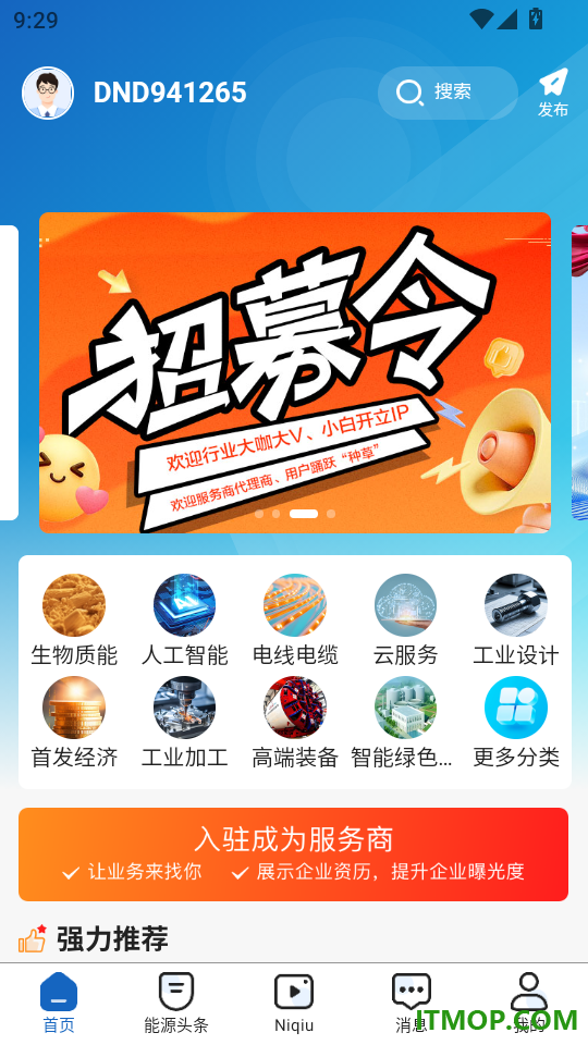 懂能帝软件官方版