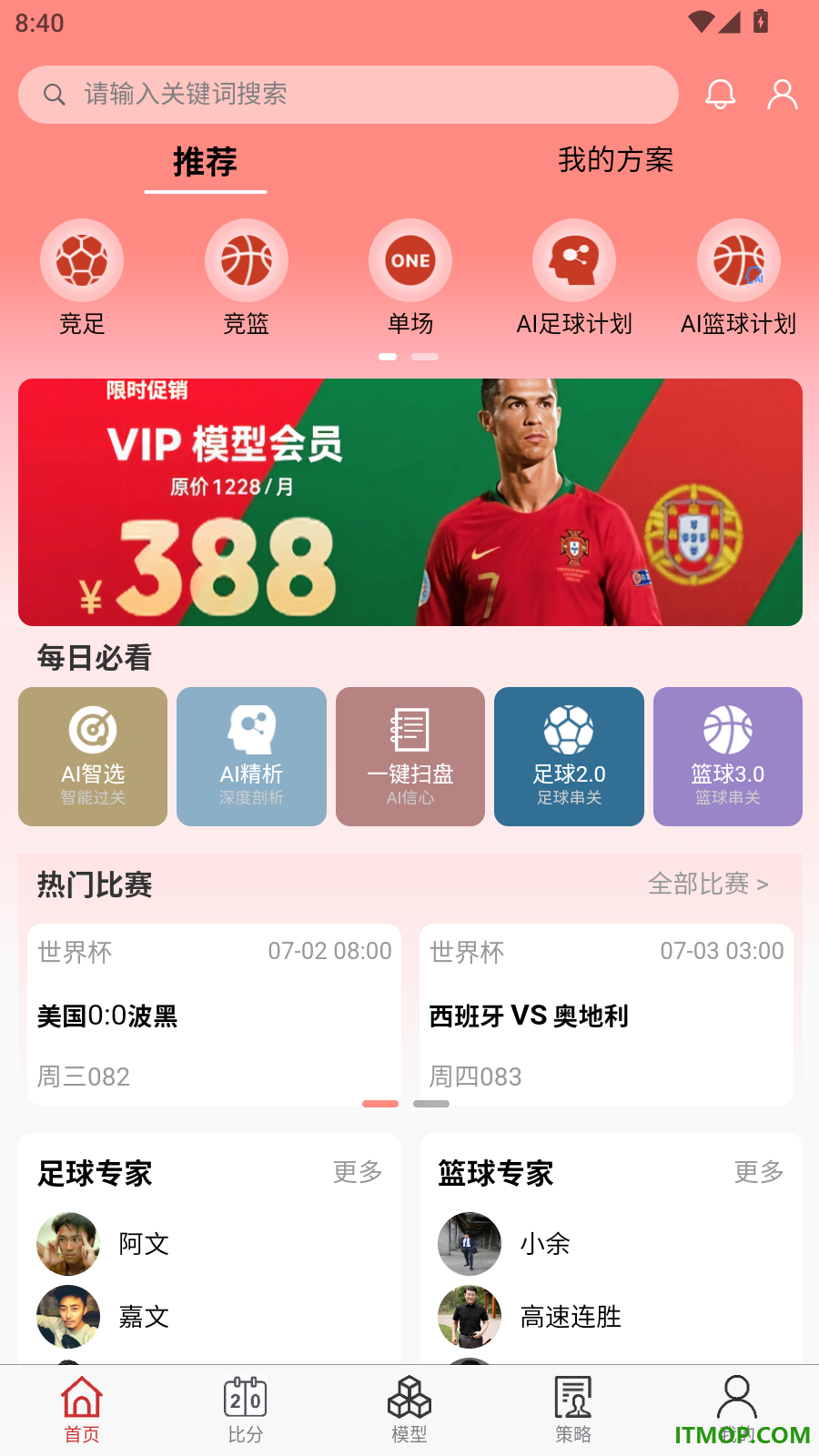 足智云官方版