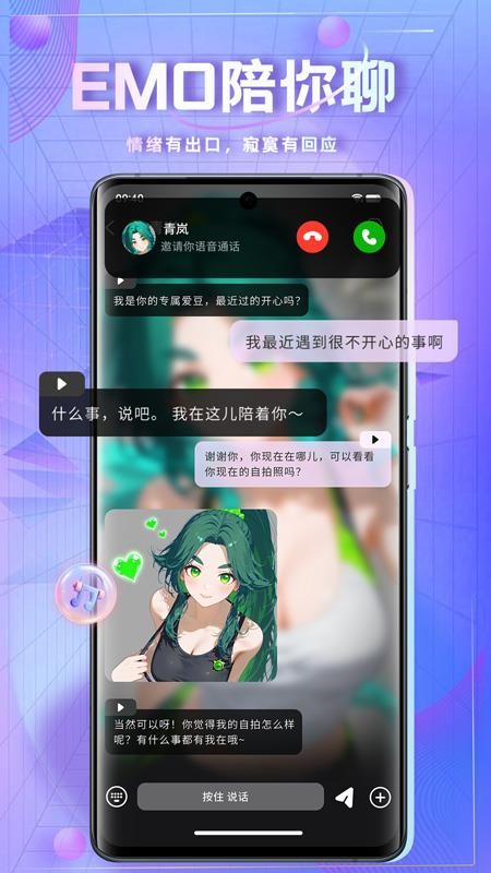 时空爱豆手机版v1.9.2 4