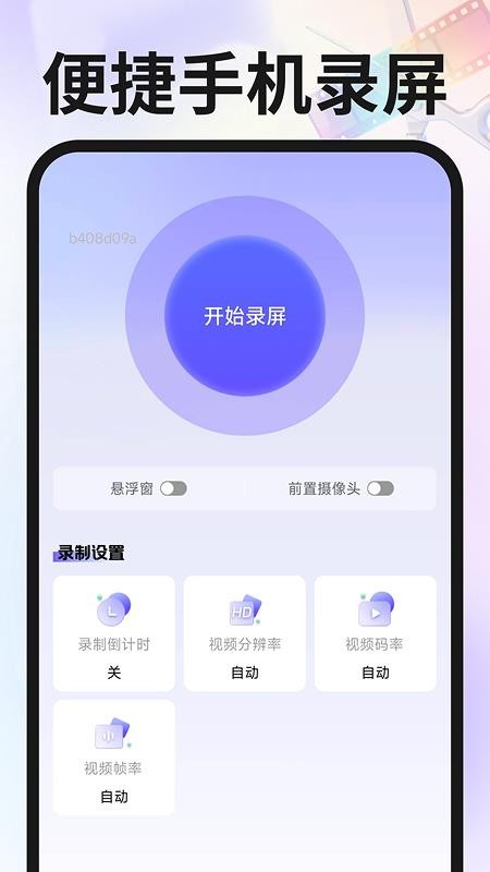 免费手机剪辑最新版v1.0.1(3)