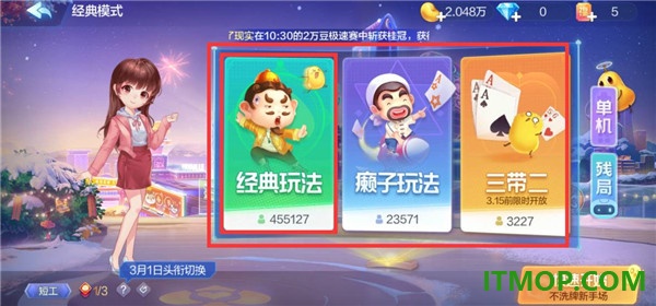 腾讯欢乐斗地主云游戏