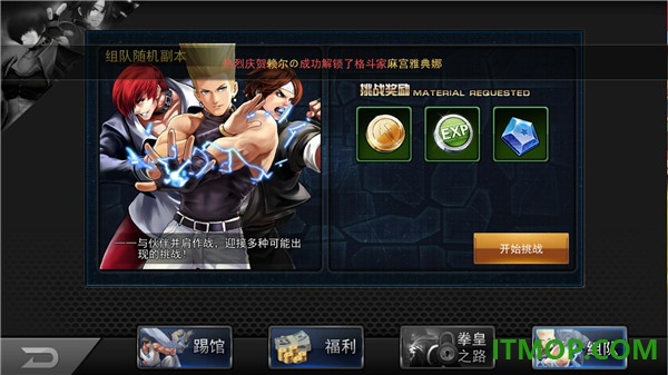 拳皇97OL游戏
