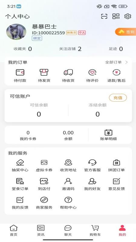 吉优臻物官方版v1.0.07011(1)