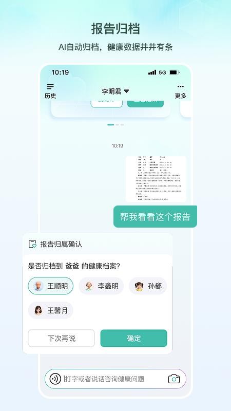 全家福爱科康最新版v1.6.2(3)