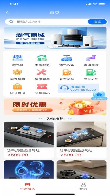 三川生活免费版APPv1.0.7 3