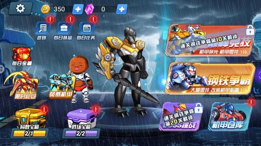 机甲变形侠游戏v1.0(4)