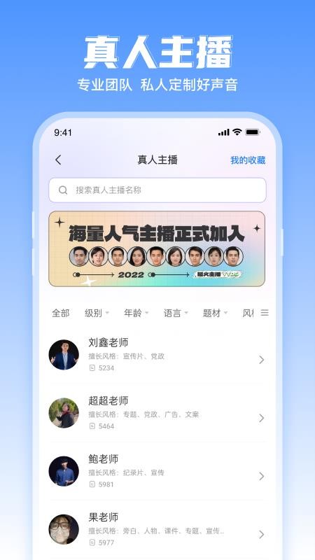 文字转语音工具免费版(3)
