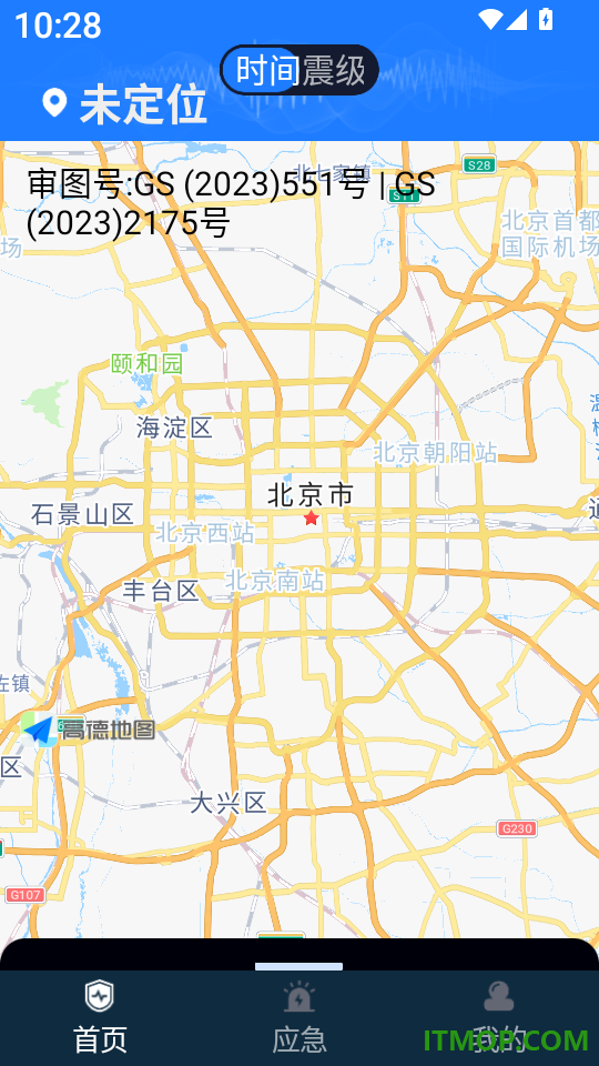 地震预警监测最新版