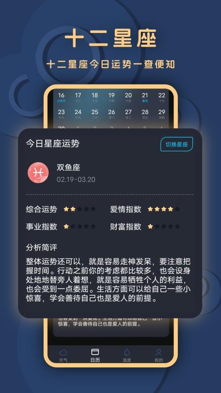 小天气免费版v30.5.10 1