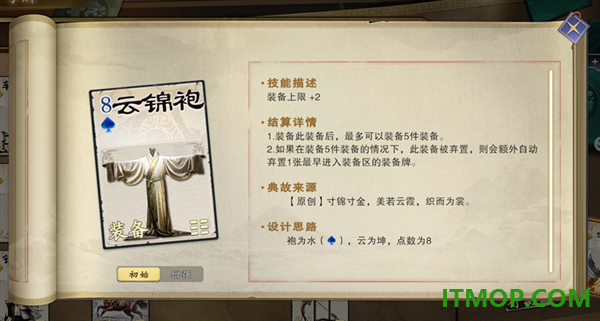 名将杀游戏