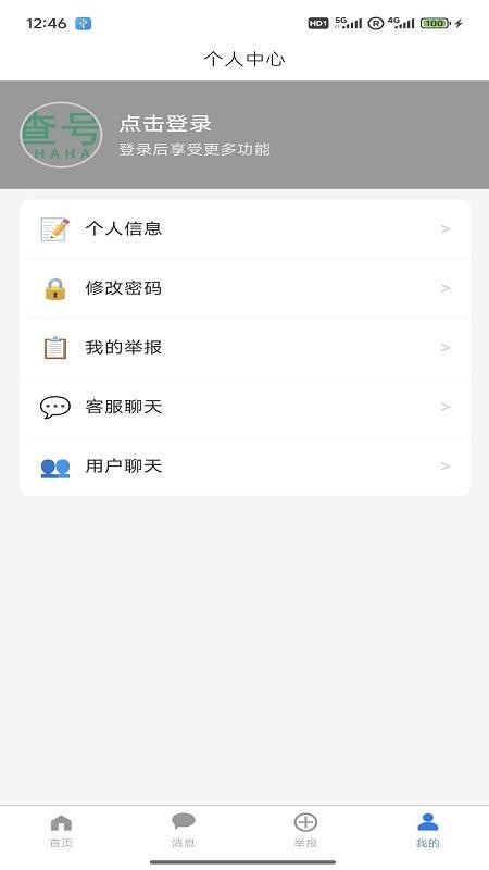 查号猫客户端v1.0.0(1)