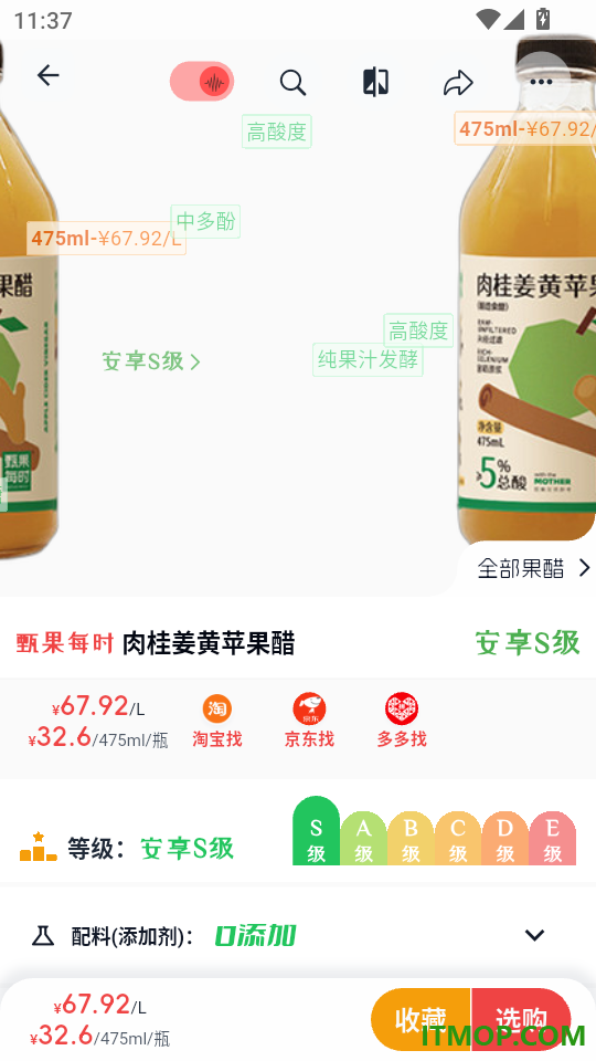 安享好物最新版本