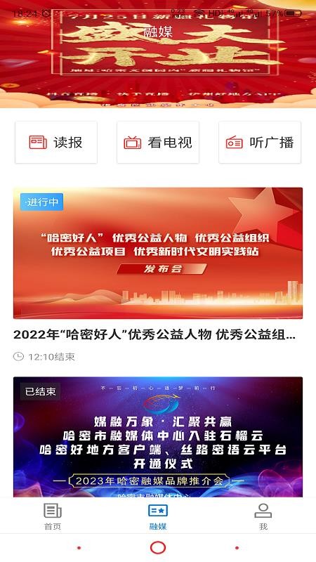 东天山官网版v2.0.1(2)