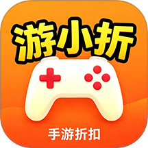 游小折手游官方版